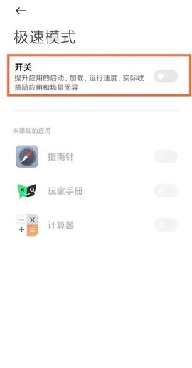 黑鲨游戏空间官方版[图5]