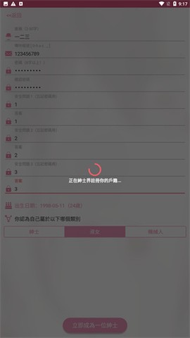 哔咔漫画免费版截图3