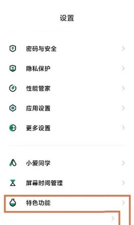 黑鲨游戏空间官方版截图2