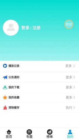 飘雪影视截图3