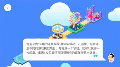 创豆糖果编程截图1
