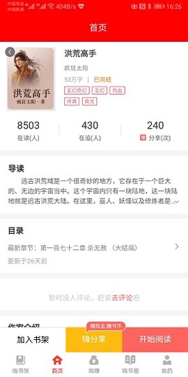 嗨小说[图1]