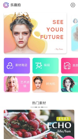乐趣拍截图2
