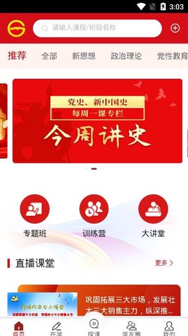 贵州网院最新版截图1