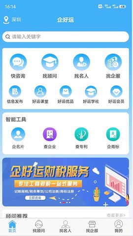 企好运截图3
