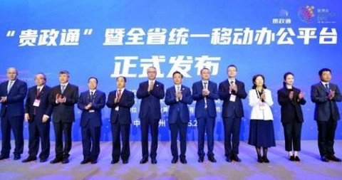 贵政通[图1]
