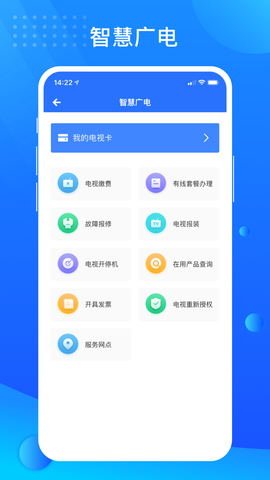 贵政通截图1