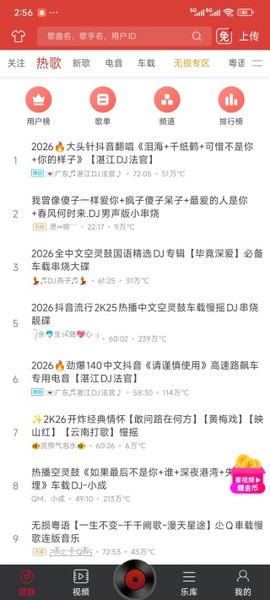 西西音乐最新版[图6]