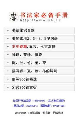 书法宝典[图2]
