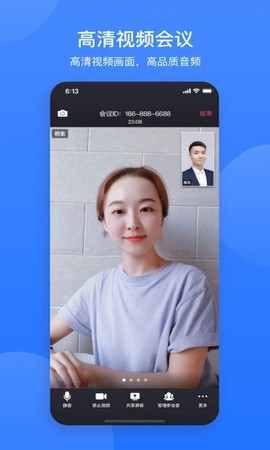 网易会议[图1]