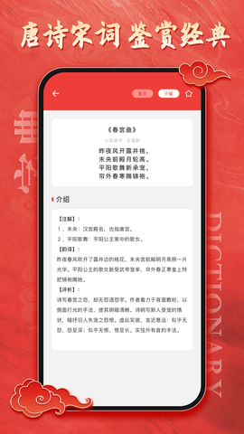 汉语大字典截图1