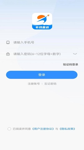 飞天快达网截图1