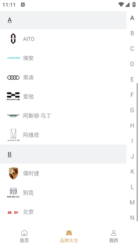 拍照识车截图1