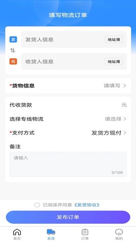 飞天快达网截图3
