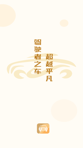 拍照识车截图2