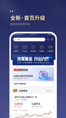 小金掌上私募[图1]