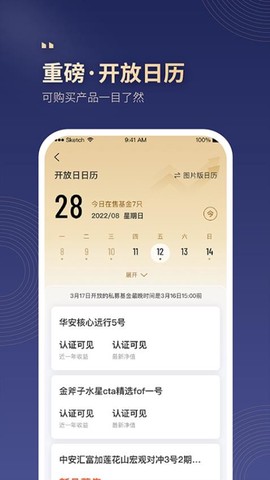 小金掌上私募截图2
