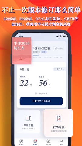 牛津高阶词典第10版截图3