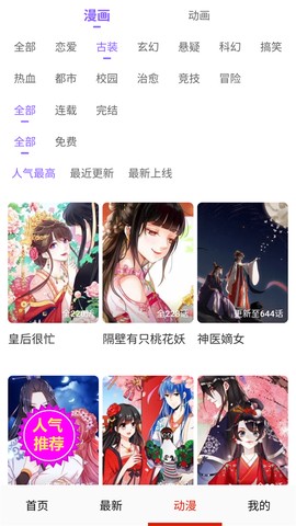 玩物漫画[图3]