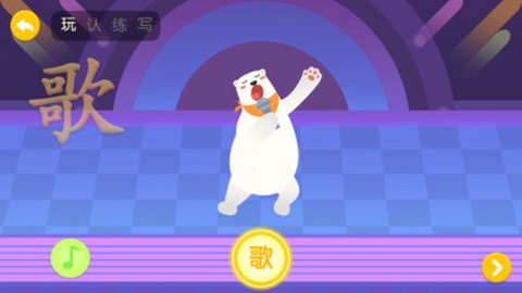羊羊识字截图3