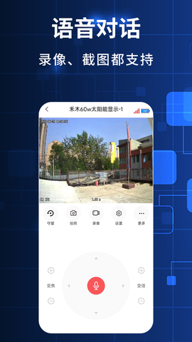 禾木看看截图3