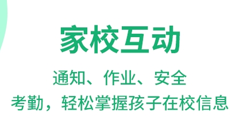 优蓓通小学家长[图1]