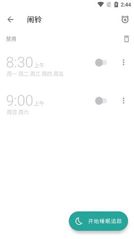 睡眠追踪[图4]