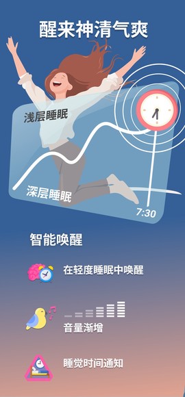 睡眠追踪截图3