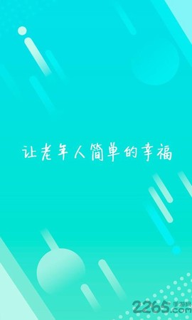 老年综合评估截图1