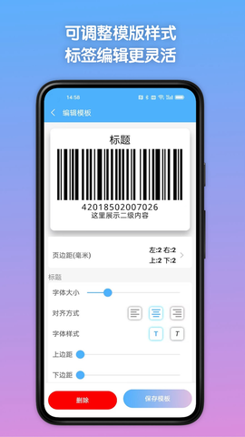条码全能王截图1