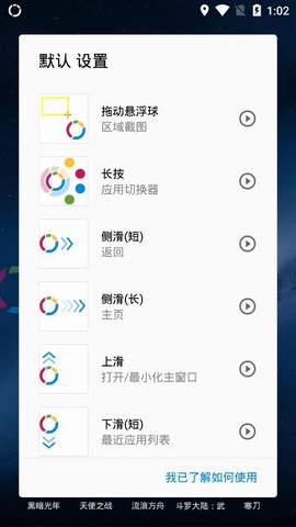 FV悬浮球截图2