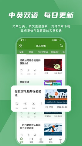 爱语吧英语截图1