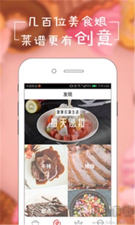 美美菜谱[图1]