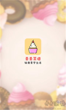 美美菜谱[图2]