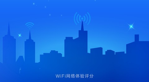 WiFi测评大师[图1]