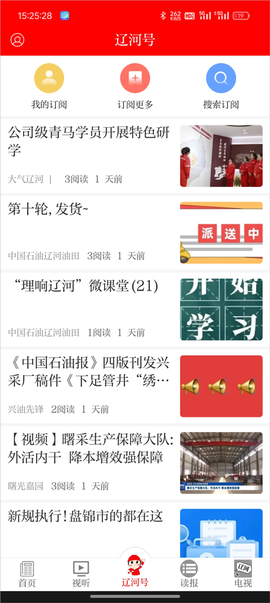 掌上辽河[图3]