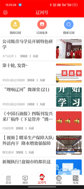 掌上辽河截图3