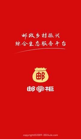 邮掌柜[图3]