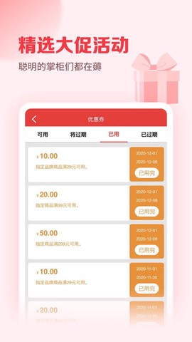 邮掌柜截图3