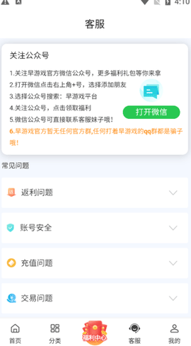 早游戏[图3]