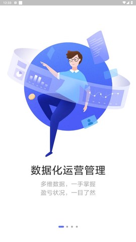 店小算截图2