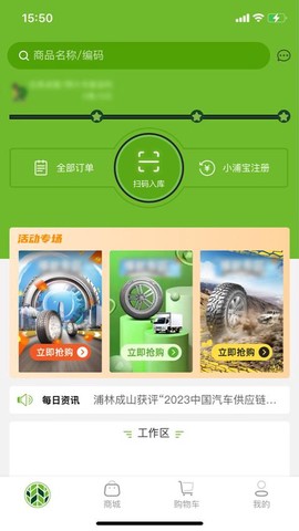 小浦云店截图1