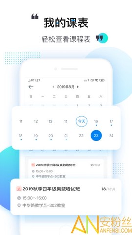 乐学培优老师[图1]