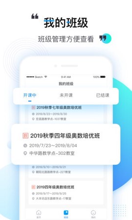 乐学培优老师截图1