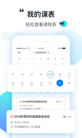 乐学培优老师截图2
