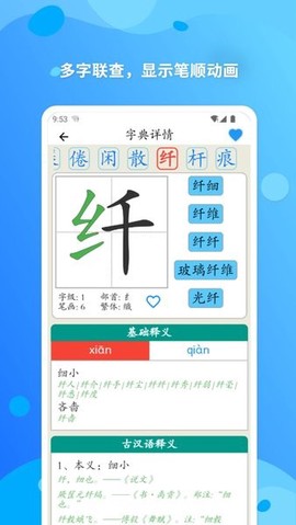 简明汉语字典[图1]