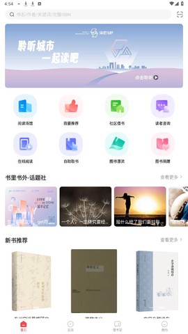 书香园区截图1