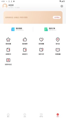 书香园区截图3
