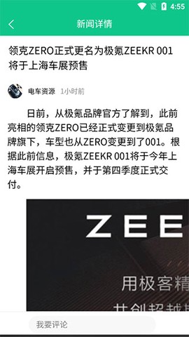 电车资源[图1]