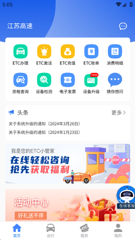 江苏高速[图1]